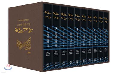 한강 세트 cover