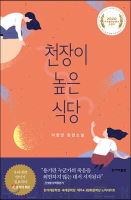천장이 높은 식당 cover
