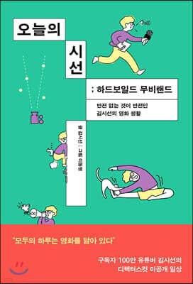 오늘의 시선 표지
