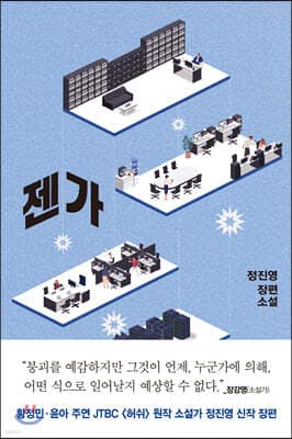 젠가 cover