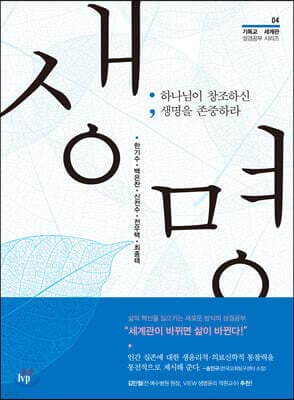 생명 표지