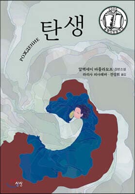 탄생 cover