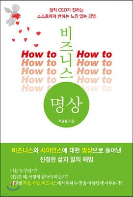 비즈니스 명상 표지