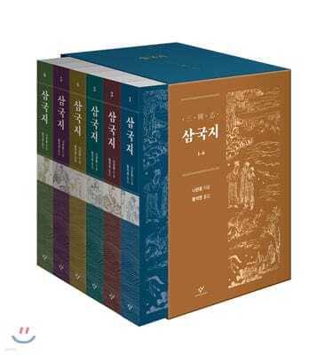 황석영 정역 삼국지 세트 cover