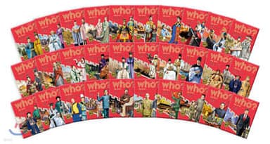 후 Who? 인물 중국사 30권 세트 표지