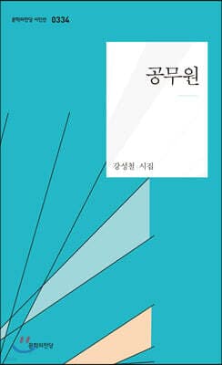 공무원 표지