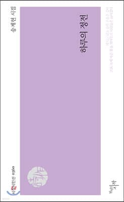 하루의 정전 표지