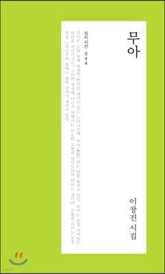 무아 표지