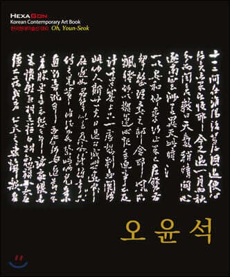 오윤석 표지