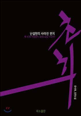 초희 cover
