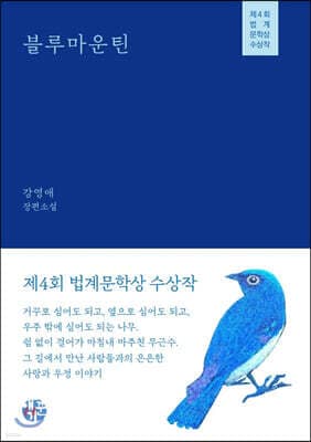 블루마운틴 표지