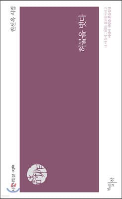 허물을 벗다 cover