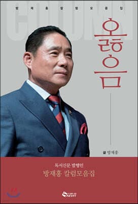 옳음 cover