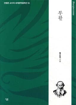 부활 cover