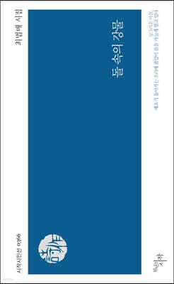 돌 속의 강물 표지