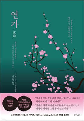연가 표지