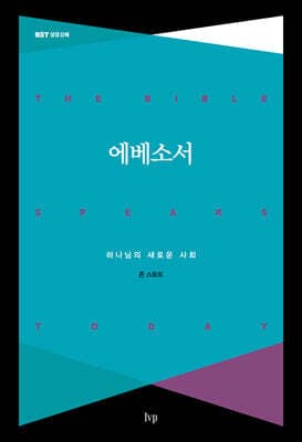 에베소서 표지