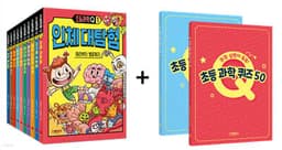 초등과학Q 1~10권 스페셜 세트 표지