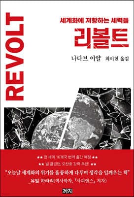 리볼트 cover