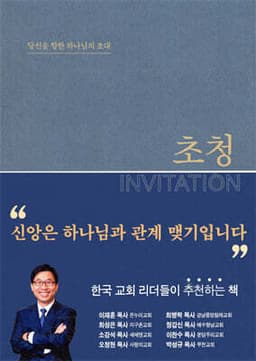 초청 표지
