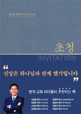 초청 표지