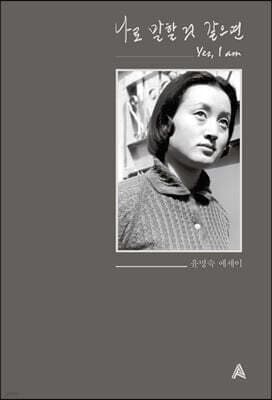 나로 말할 것 같으면 표지