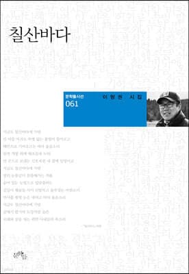 칠산바다 표지