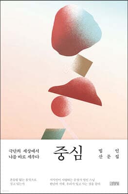 중심 표지