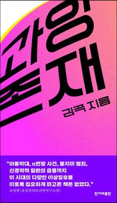 과잉존재 표지