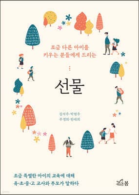 선물 표지