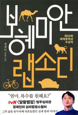 보헤미안 랩소디 표지