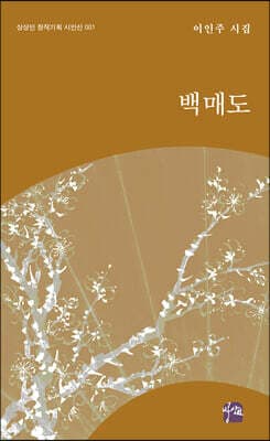 백매도 표지