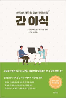간 이식 표지
