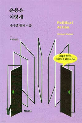 운동은 이렇게 표지