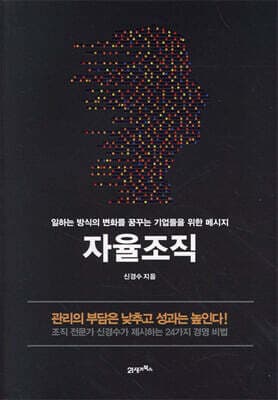 자율조직 표지