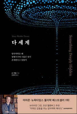 다세계 표지