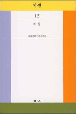 야생 표지