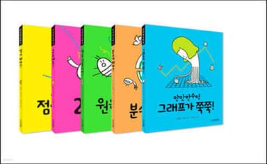 만만한 수학 5권 세트 표지